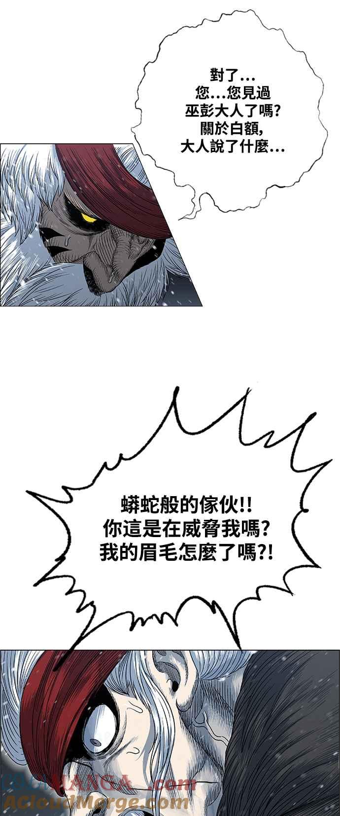 虎大哥 - [第2季] 第212话 洩漏 - 第70张图