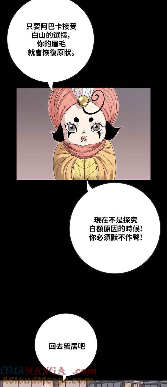 虎大哥 - [第2季] 第212话 洩漏 - 第7张图