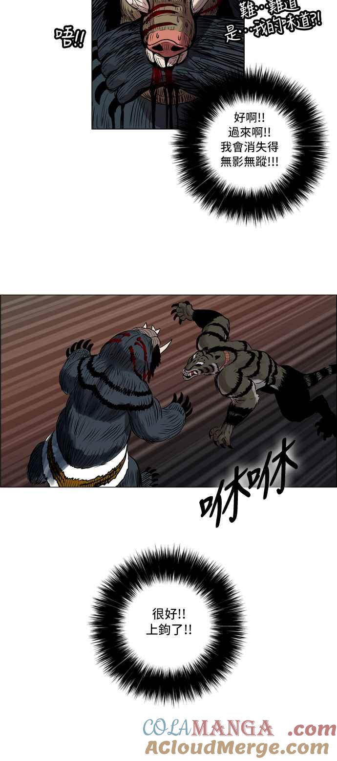 虎大哥 - [第36话] 被遗忘的故事11-断裂的念珠 (2) - 第13张图