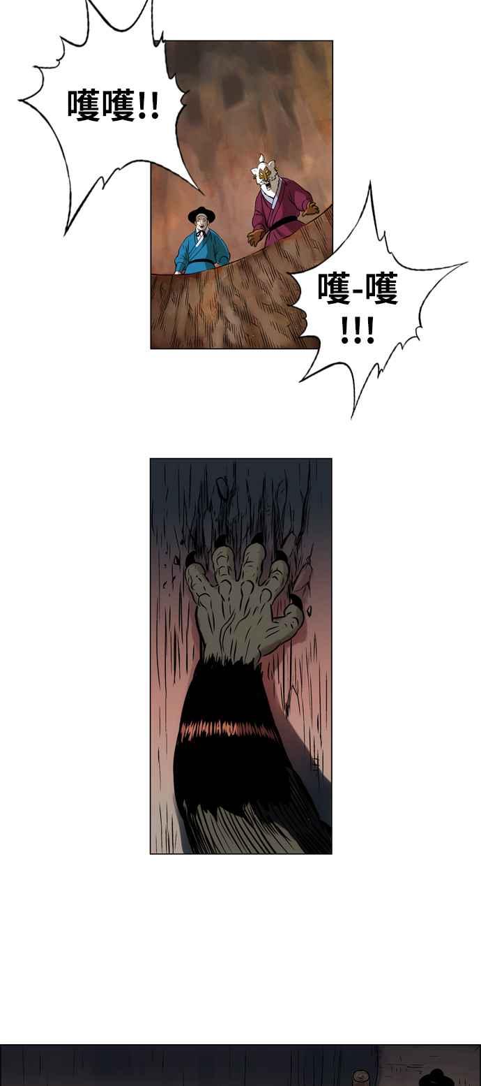 虎大哥 - [第36话] 被遗忘的故事11-断裂的念珠 (2) - 第10张图