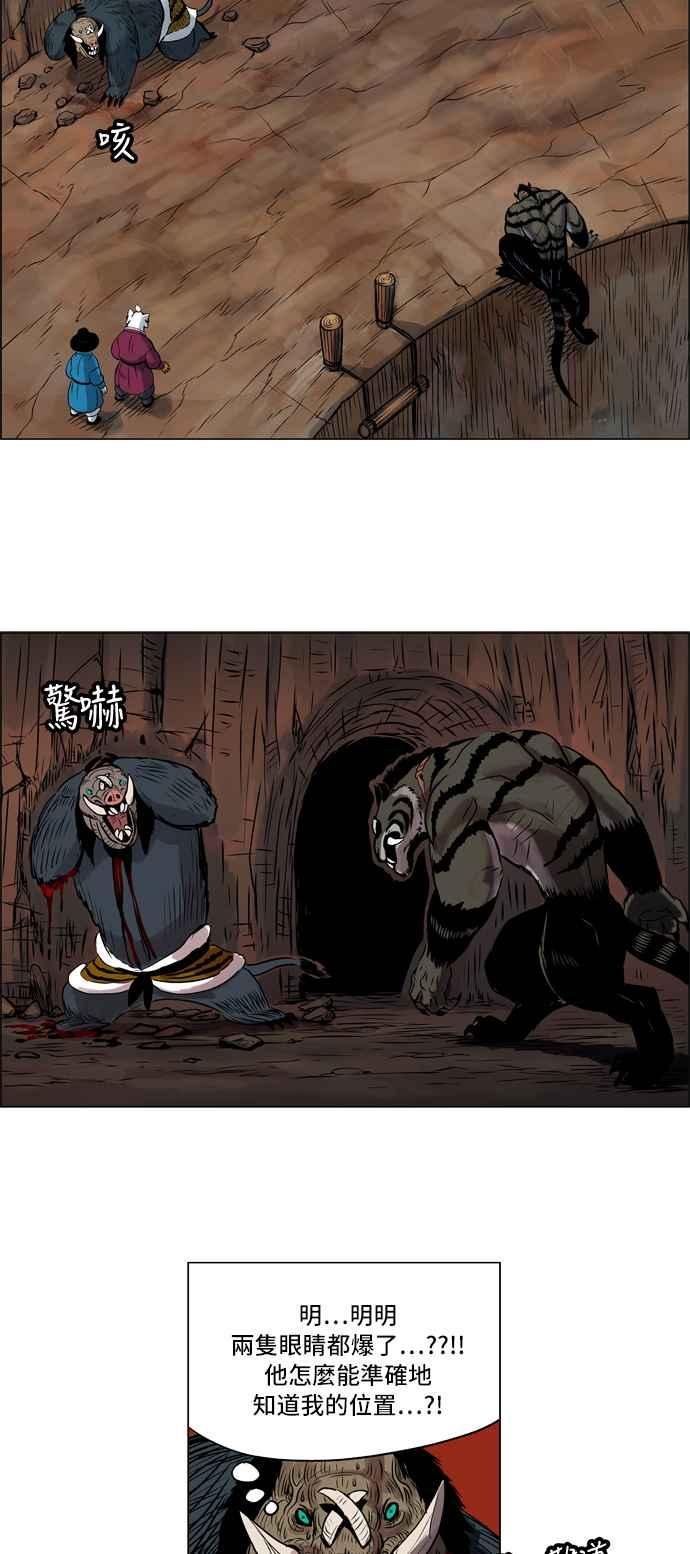 虎大哥 - [第36话] 被遗忘的故事11-断裂的念珠 (2) - 第12张图