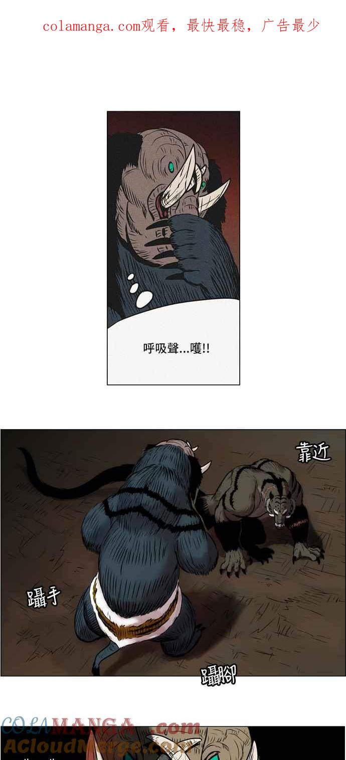 虎大哥 - [第36话] 被遗忘的故事11-断裂的念珠 (2) - 第1张图