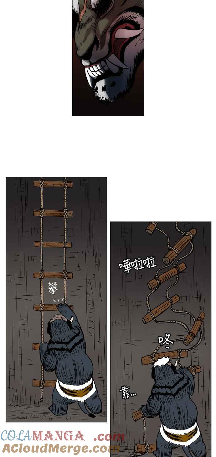 虎大哥 - [第36话] 被遗忘的故事11-断裂的念珠 (2) - 第3张图