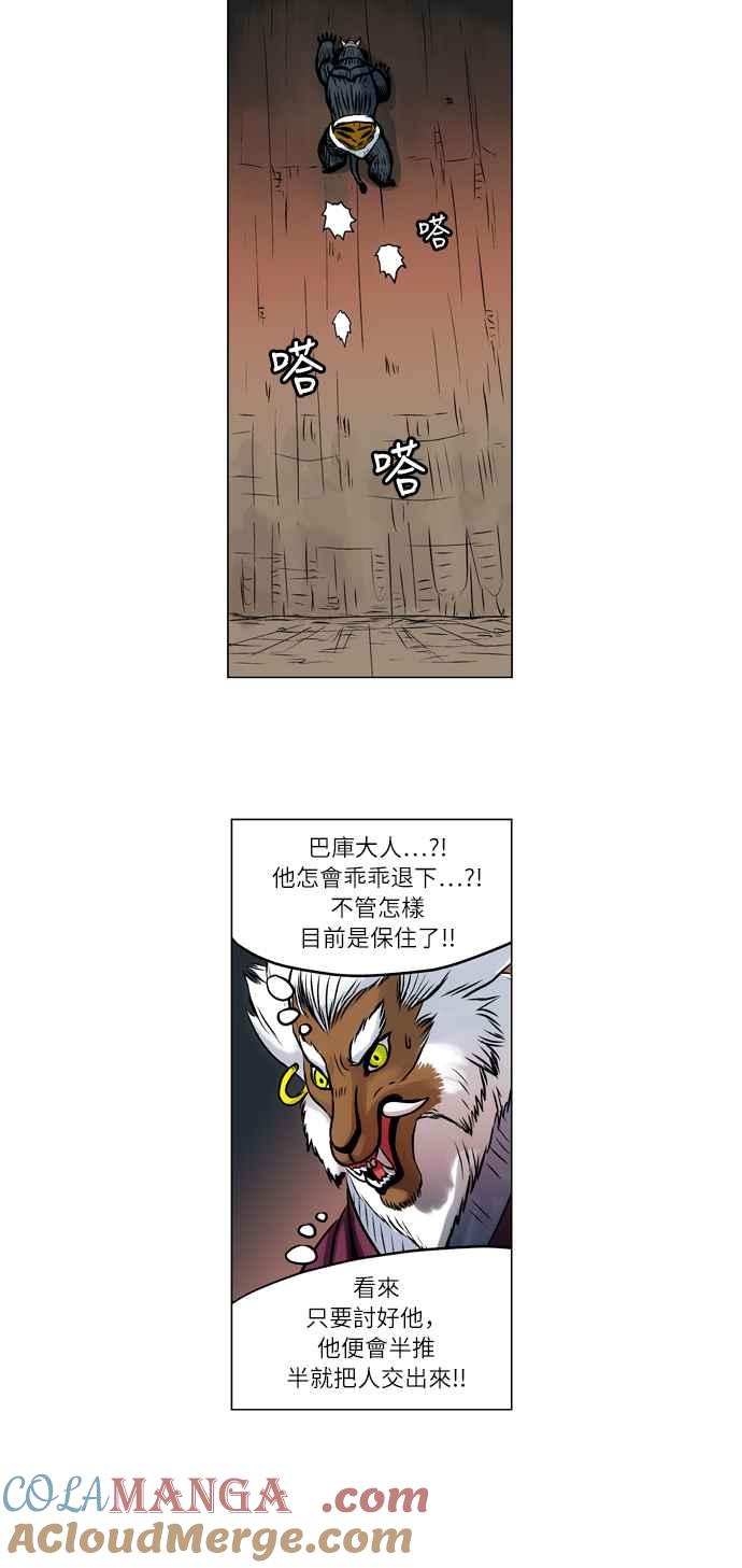 虎大哥 - [第36话] 被遗忘的故事11-断裂的念珠 (2) - 第5张图