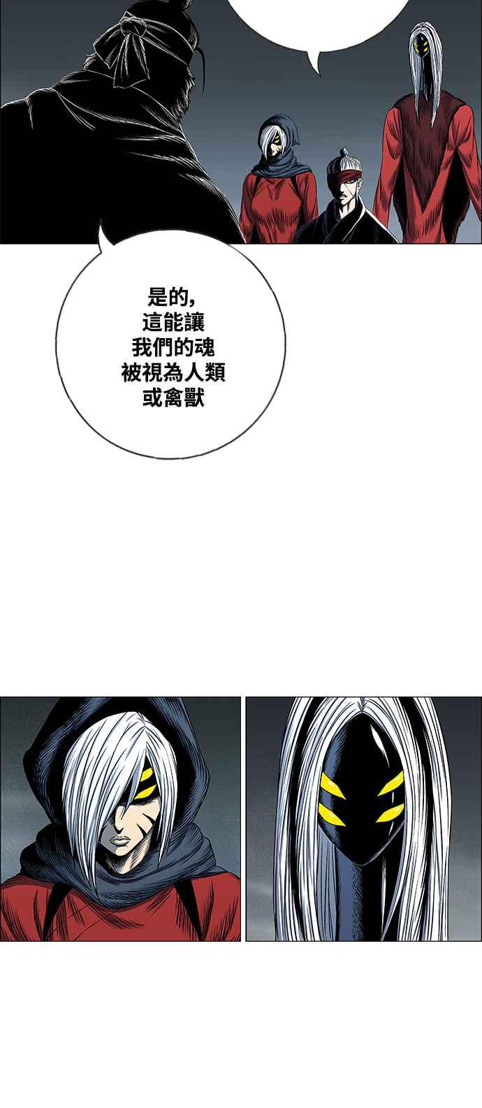 虎大哥 - [第2季] 第213话 全员投入! - 第41张图