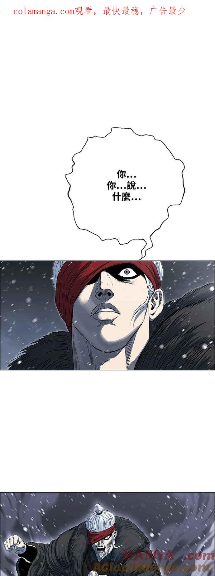 虎大哥 - [第2季] 第213话 全员投入! - 第1张图