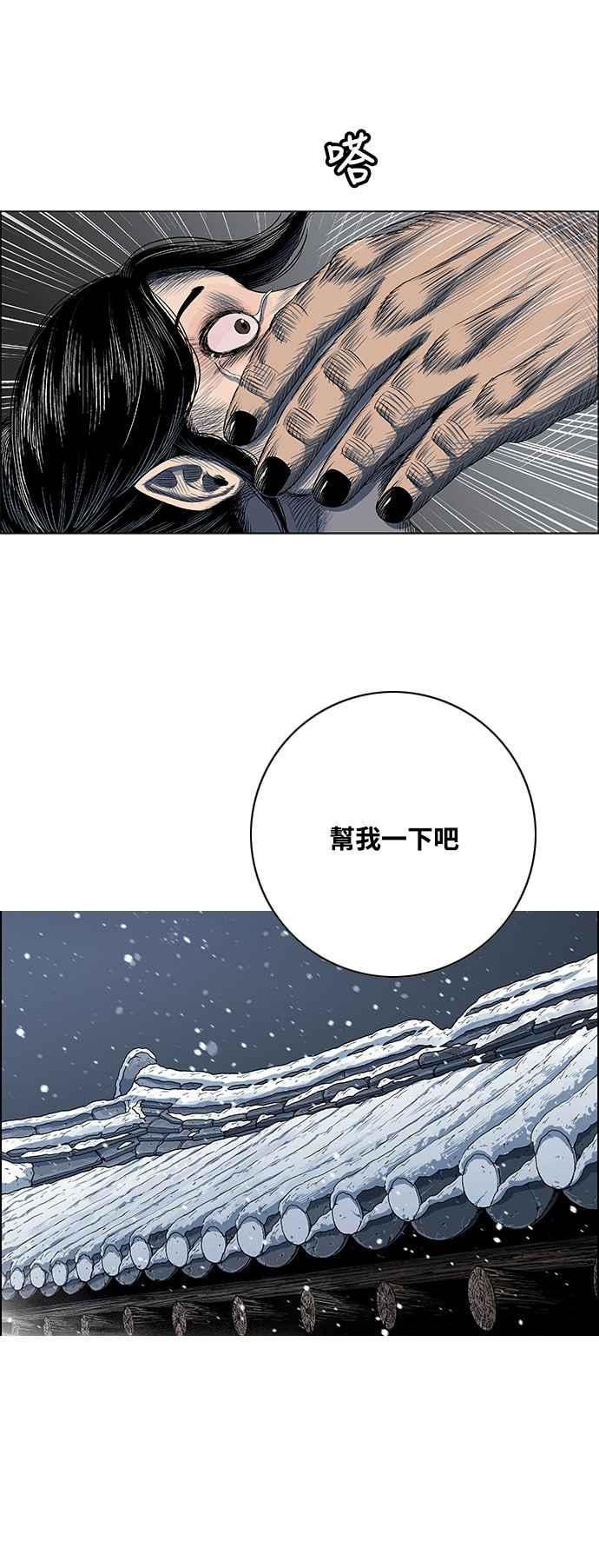 虎大哥 - [第2季] 第213话 全员投入! - 第32张图