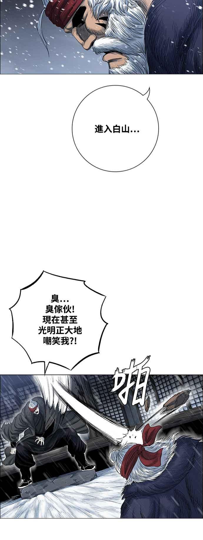 虎大哥 - [第2季] 第213话 全员投入! - 第14张图