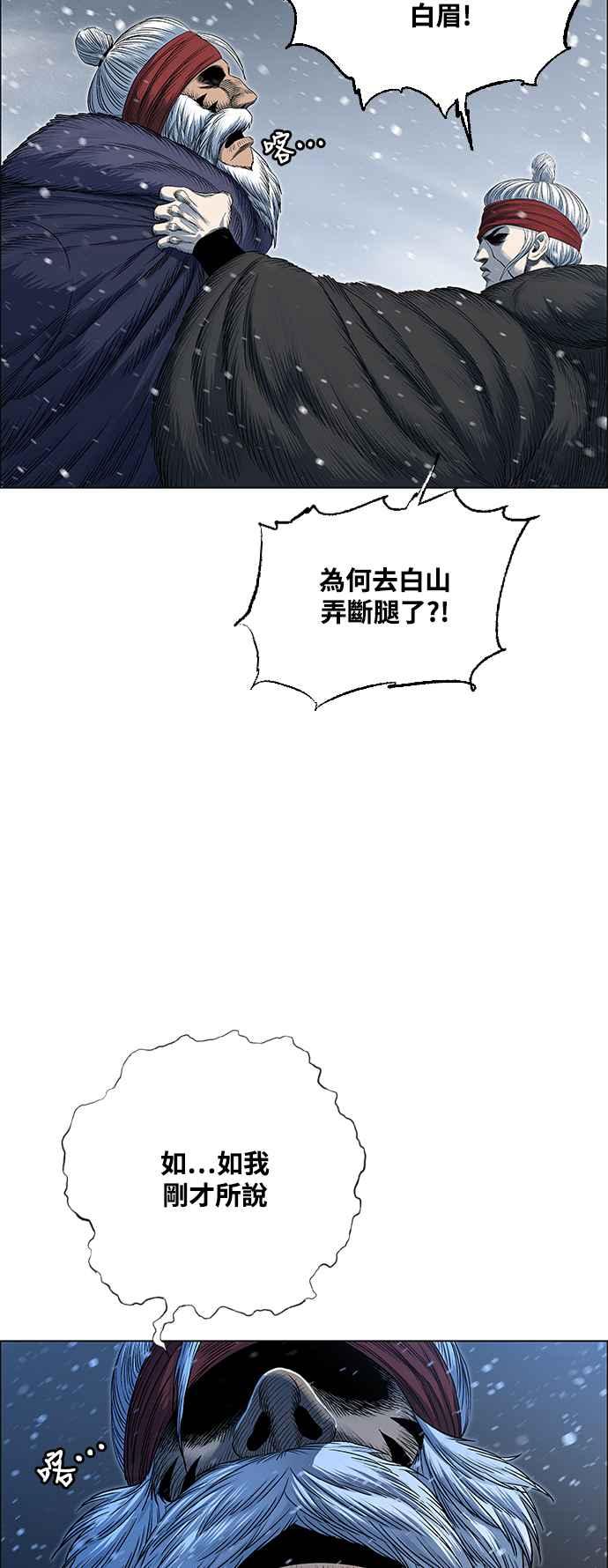 虎大哥 - [第2季] 第213话 全员投入! - 第5张图