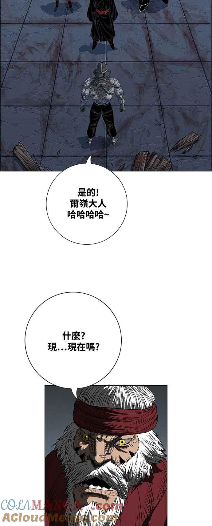 虎大哥 - [第2季] 第213话 全员投入! - 第55张图