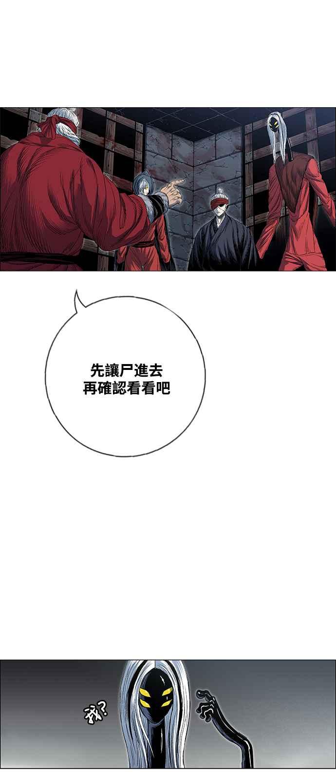 虎大哥 - [第2季] 第213话 全员投入! - 第42张图