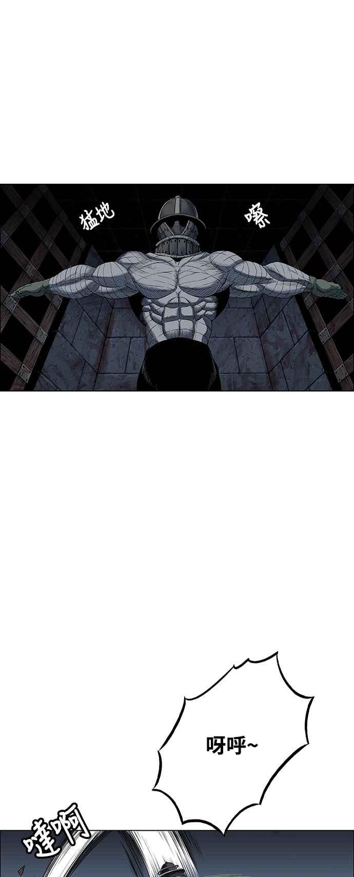 虎大哥 - [第2季] 第213话 全员投入! - 第48张图