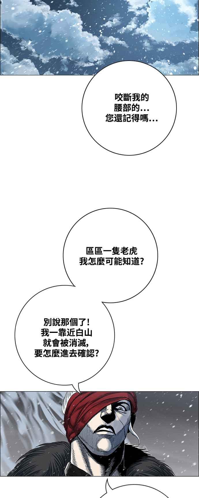 虎大哥 - [第2季] 第213话 全员投入! - 第24张图