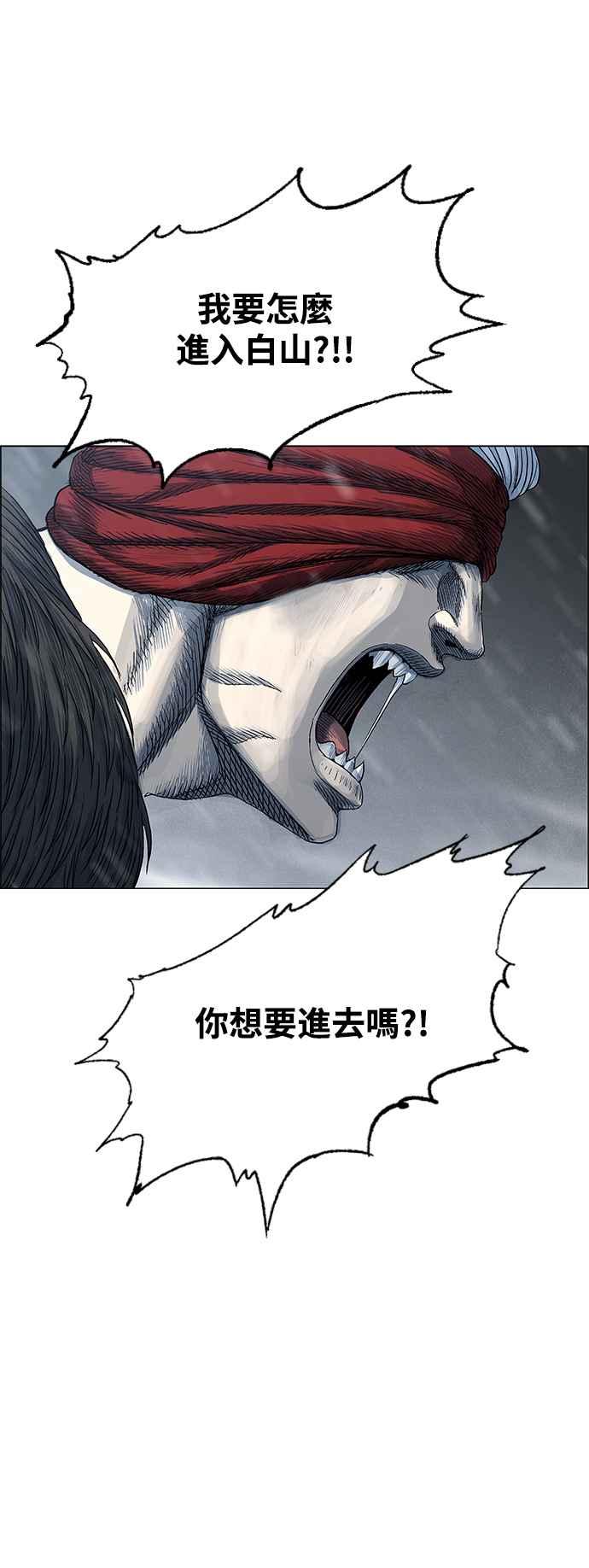 虎大哥 - [第2季] 第213话 全员投入! - 第15张图