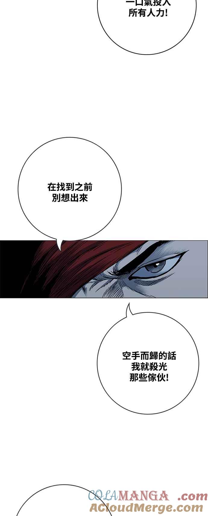 虎大哥 - [第2季] 第213话 全员投入! - 第58张图