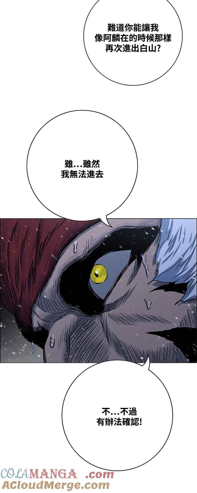 虎大哥 - [第2季] 第213话 全员投入! - 第25张图