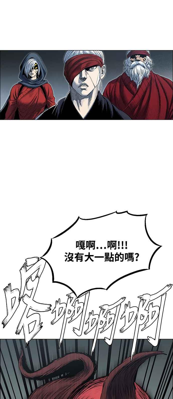 虎大哥 - [第2季] 第213话 全员投入! - 第44张图