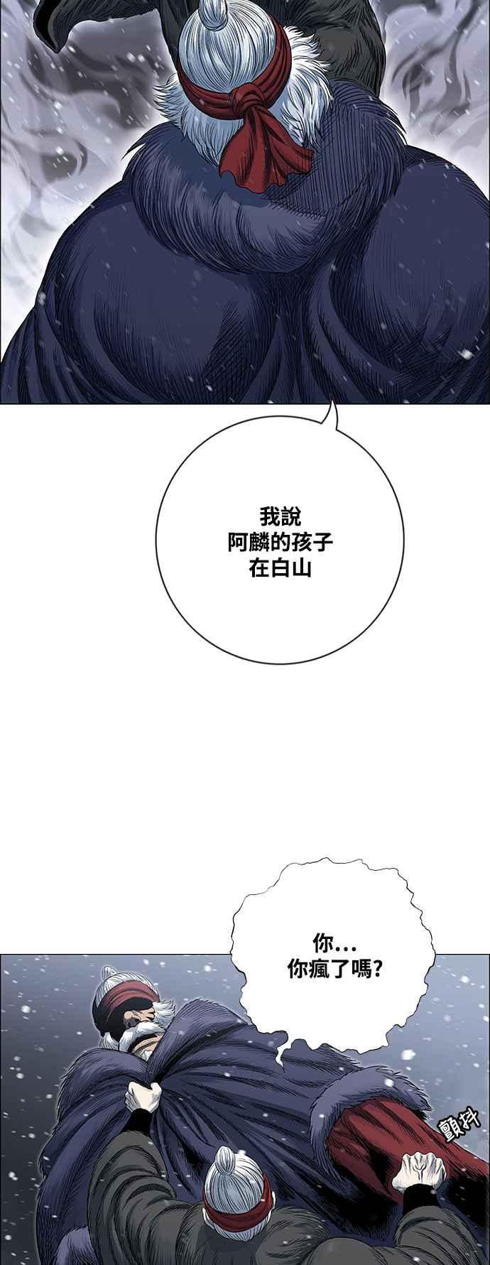 虎大哥 - [第2季] 第213话 全员投入! - 第2张图