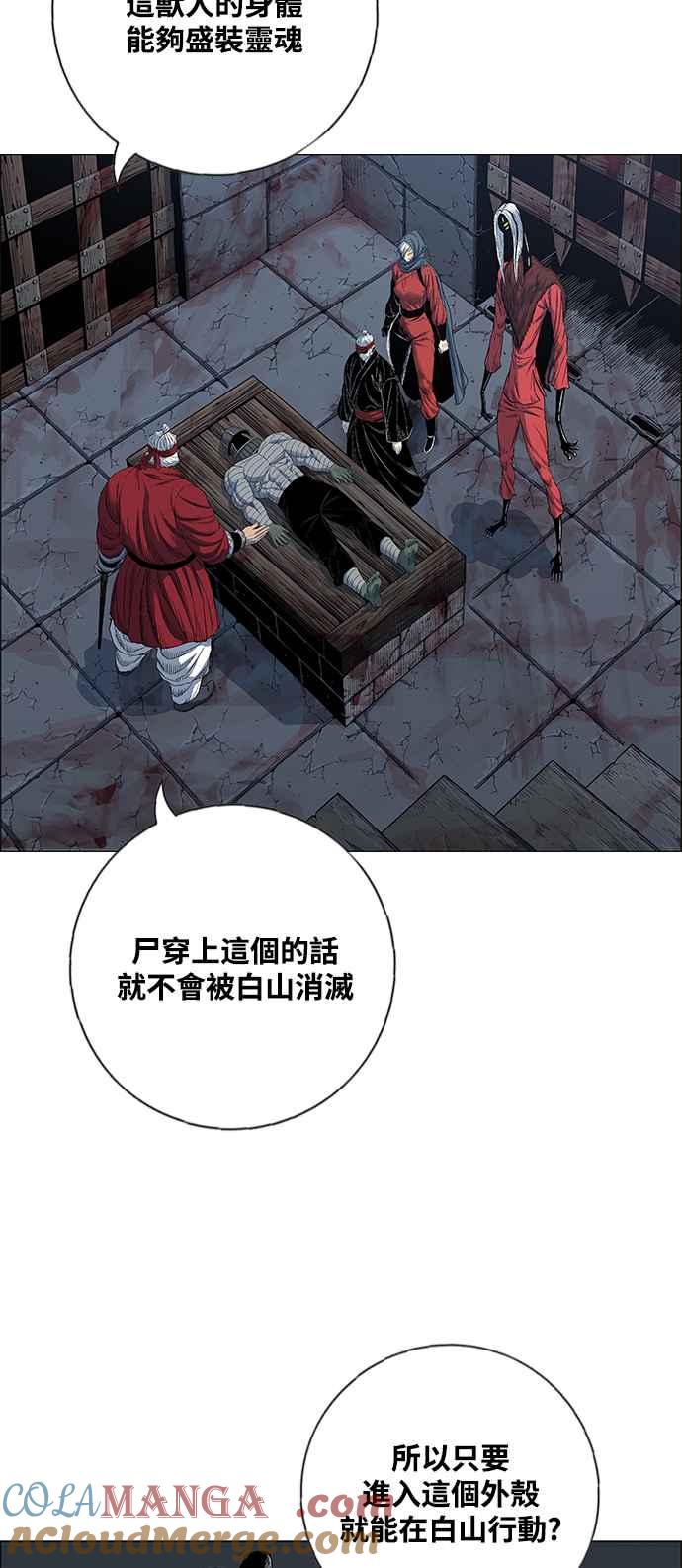 虎大哥 - [第2季] 第213话 全员投入! - 第40张图