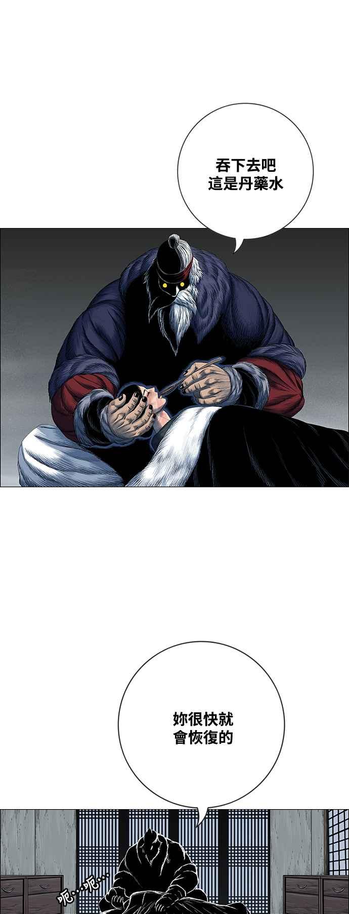 虎大哥 - [第2季] 第213话 全员投入! - 第29张图