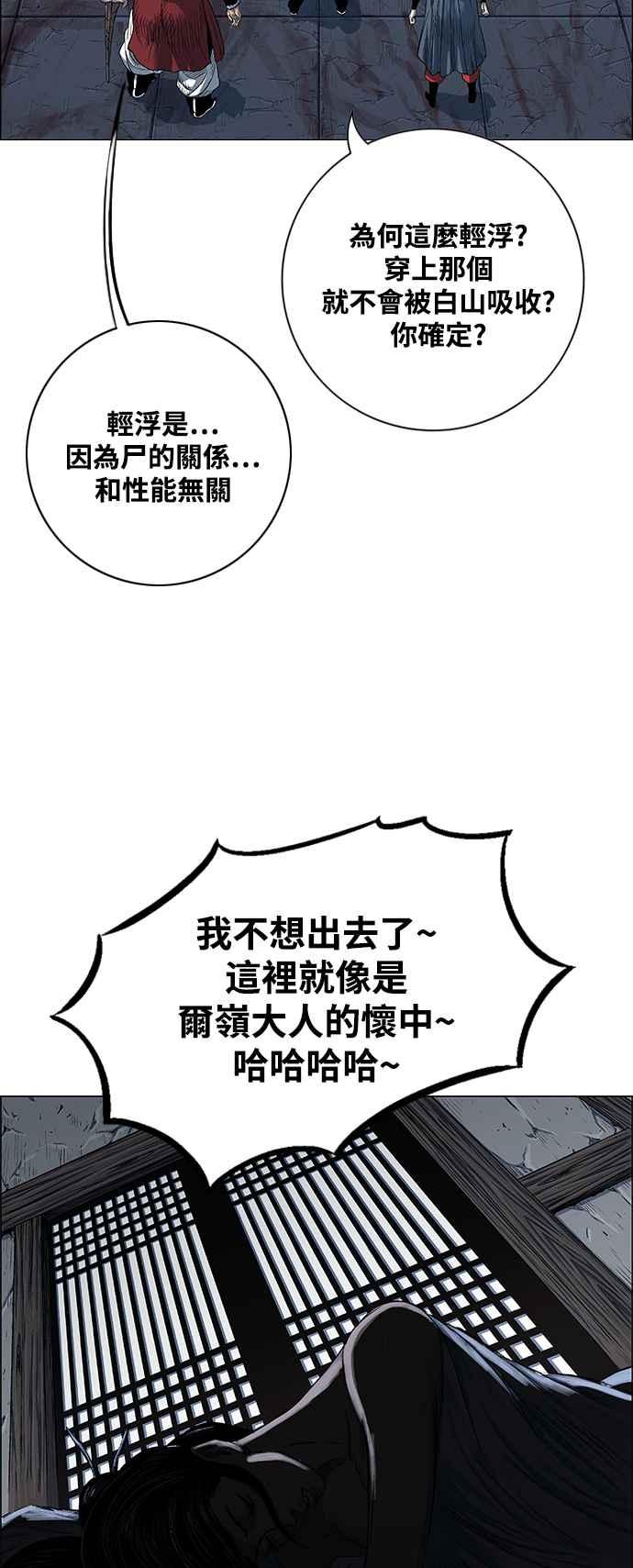 虎大哥 - [第2季] 第213话 全员投入! - 第50张图