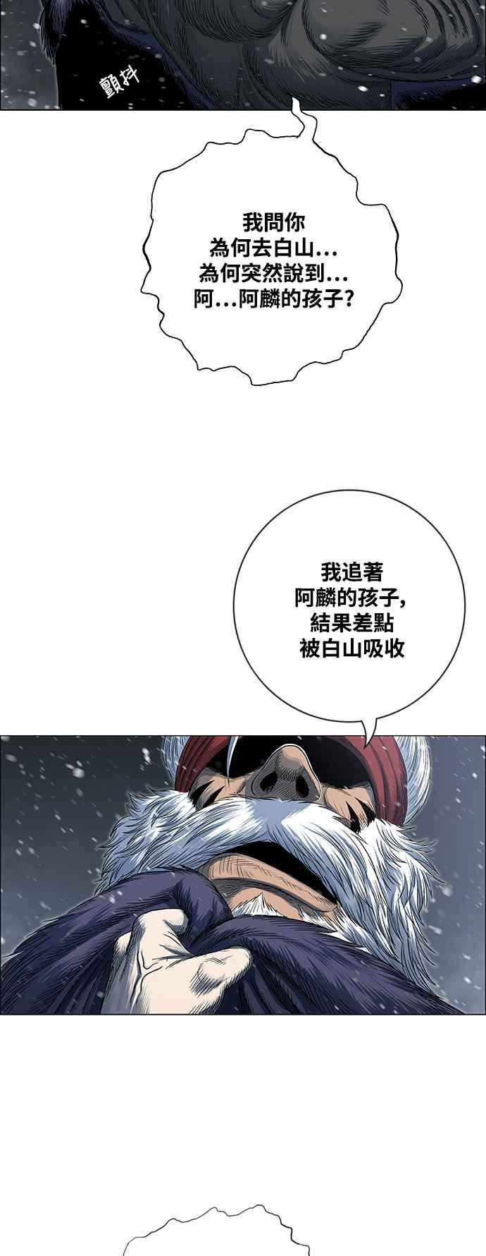 虎大哥 - [第2季] 第213话 全员投入! - 第3张图