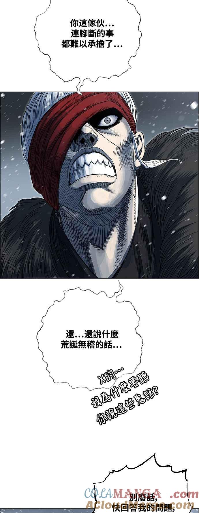 虎大哥 - [第2季] 第213话 全员投入! - 第4张图