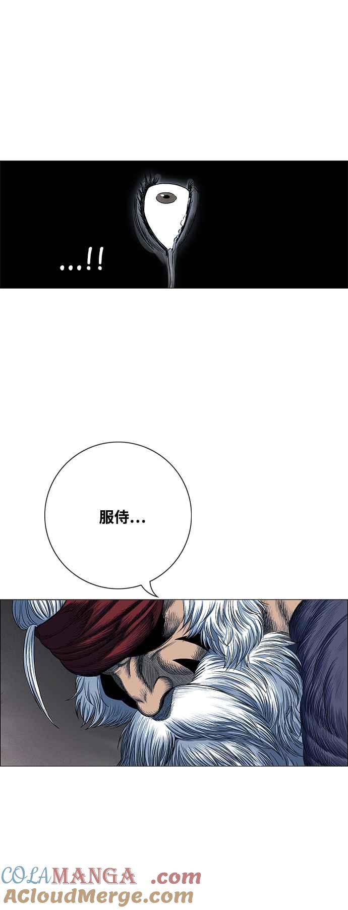 虎大哥 - [第2季] 第213话 全员投入! - 第34张图