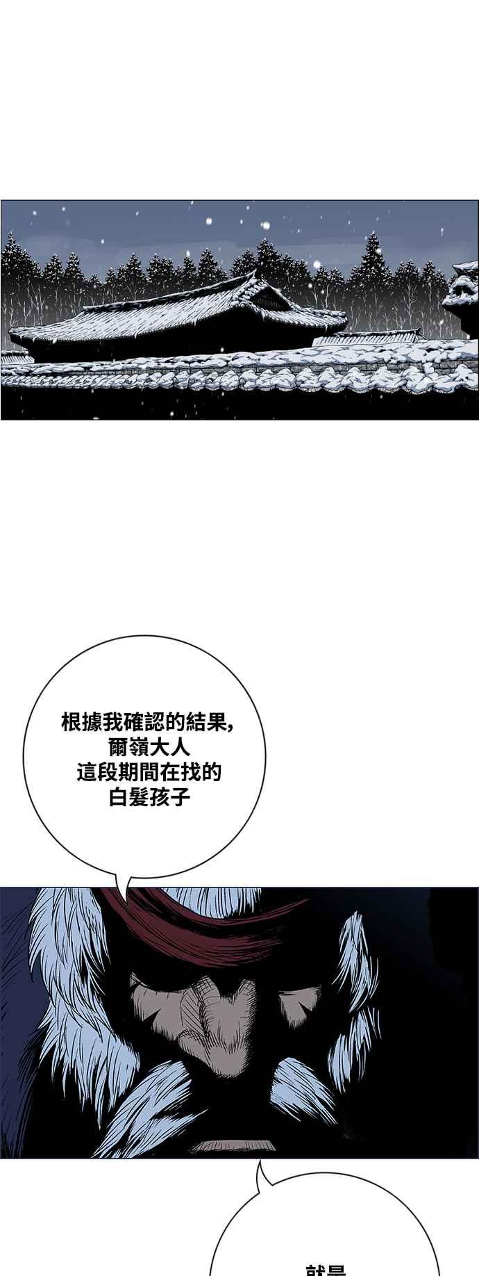 虎大哥 - [第2季] 第213话 全员投入! - 第8张图