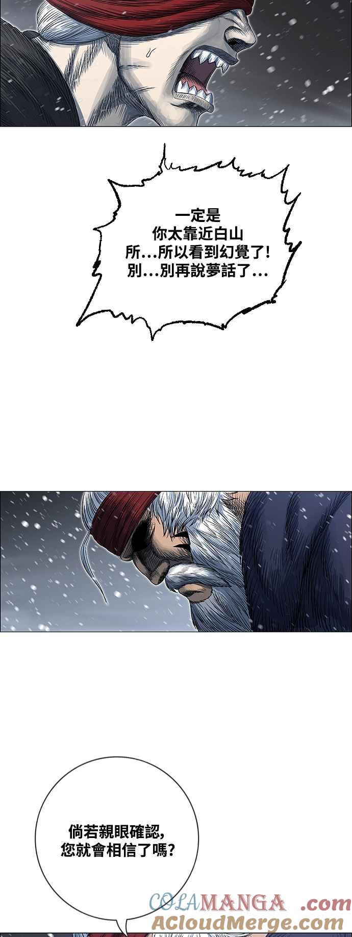 虎大哥 - [第2季] 第213话 全员投入! - 第13张图