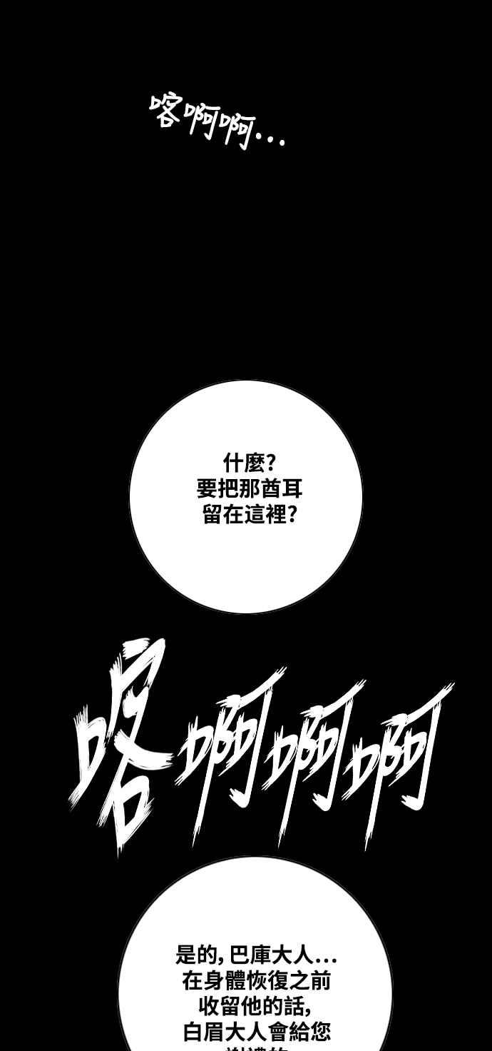 虎大哥 - [第2季] 第213话 全员投入! - 第71张图