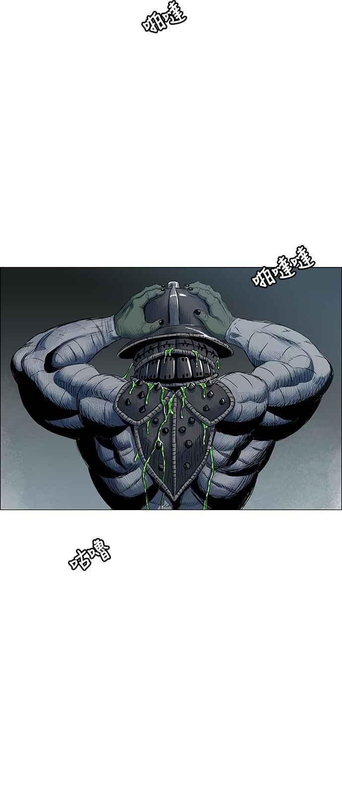 虎大哥 - [第2季] 第213话 全员投入! - 第47张图