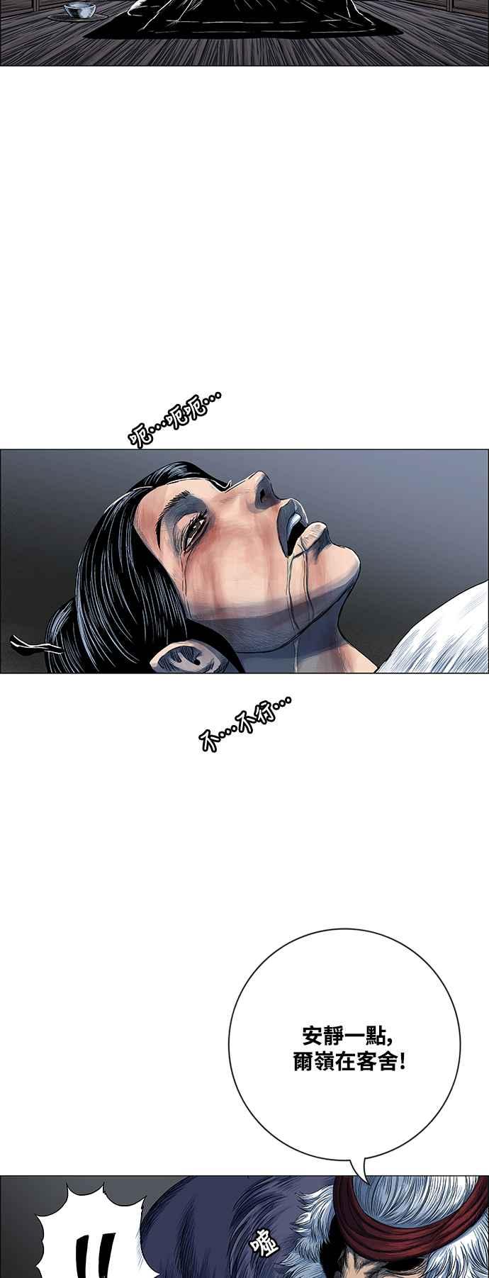 虎大哥 - [第2季] 第213话 全员投入! - 第30张图