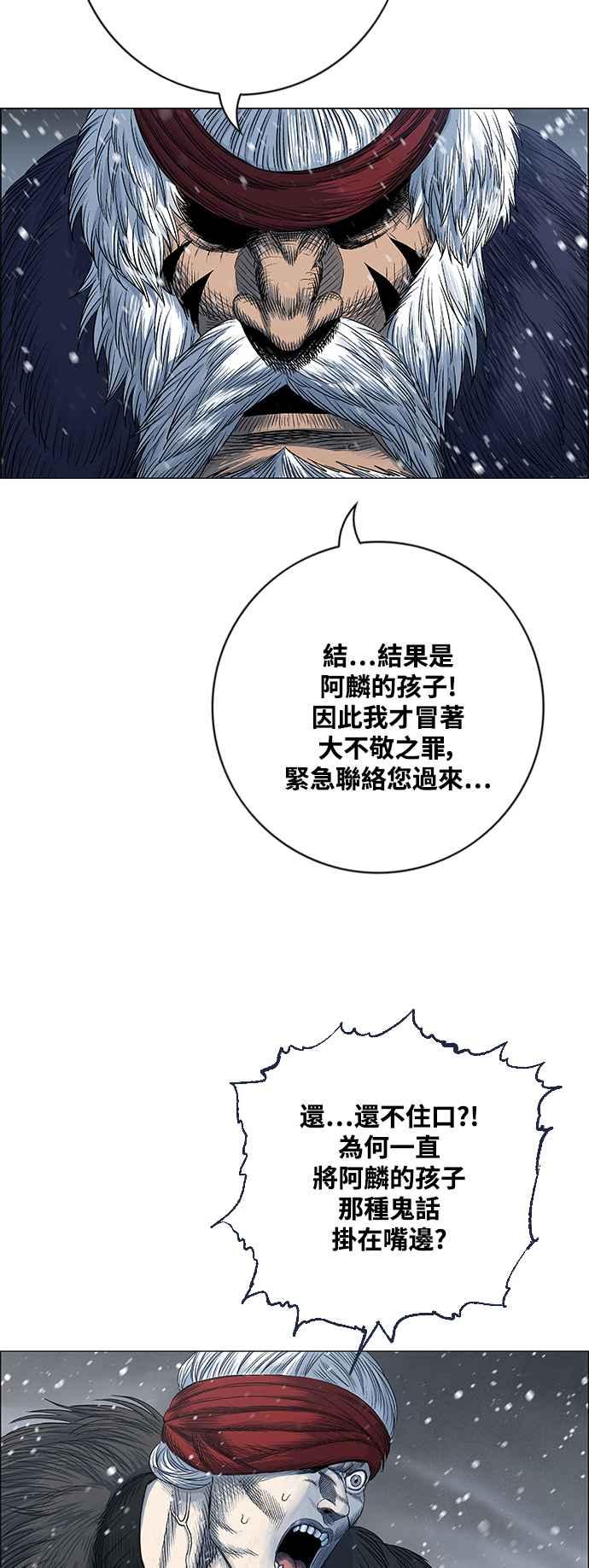 虎大哥 - [第2季] 第213话 全员投入! - 第11张图