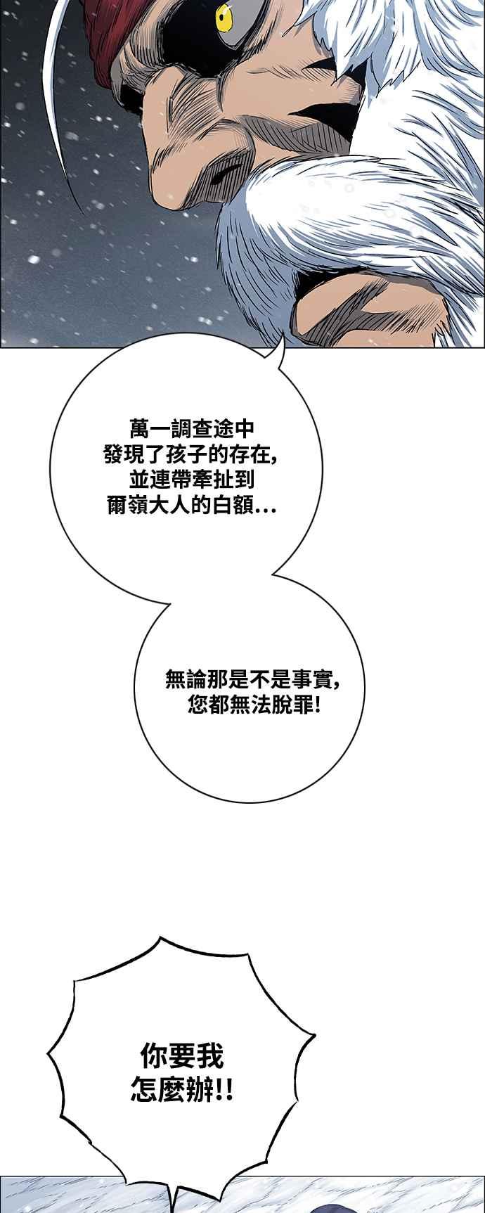 虎大哥 - [第2季] 第213话 全员投入! - 第21张图