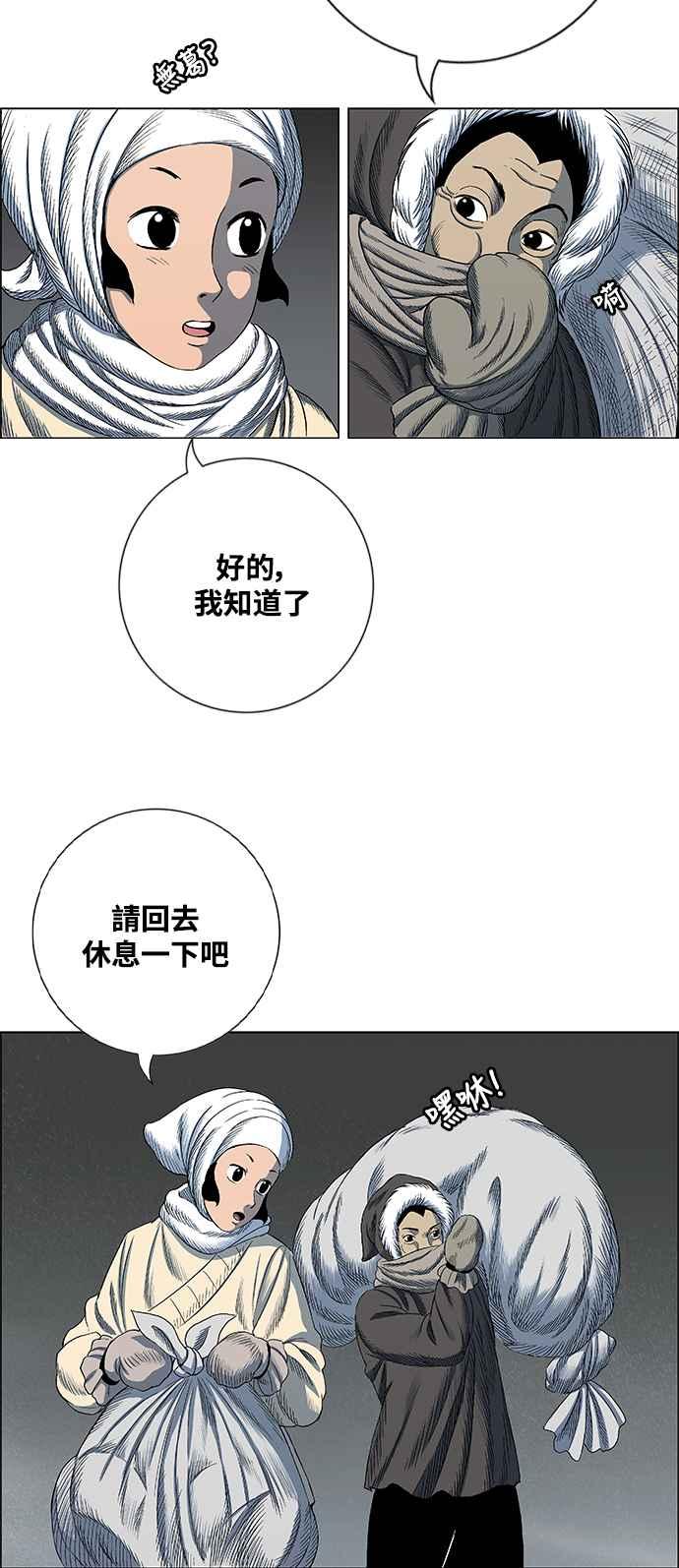 虎大哥 - [第2季] 第213话 全员投入! - 第65张图