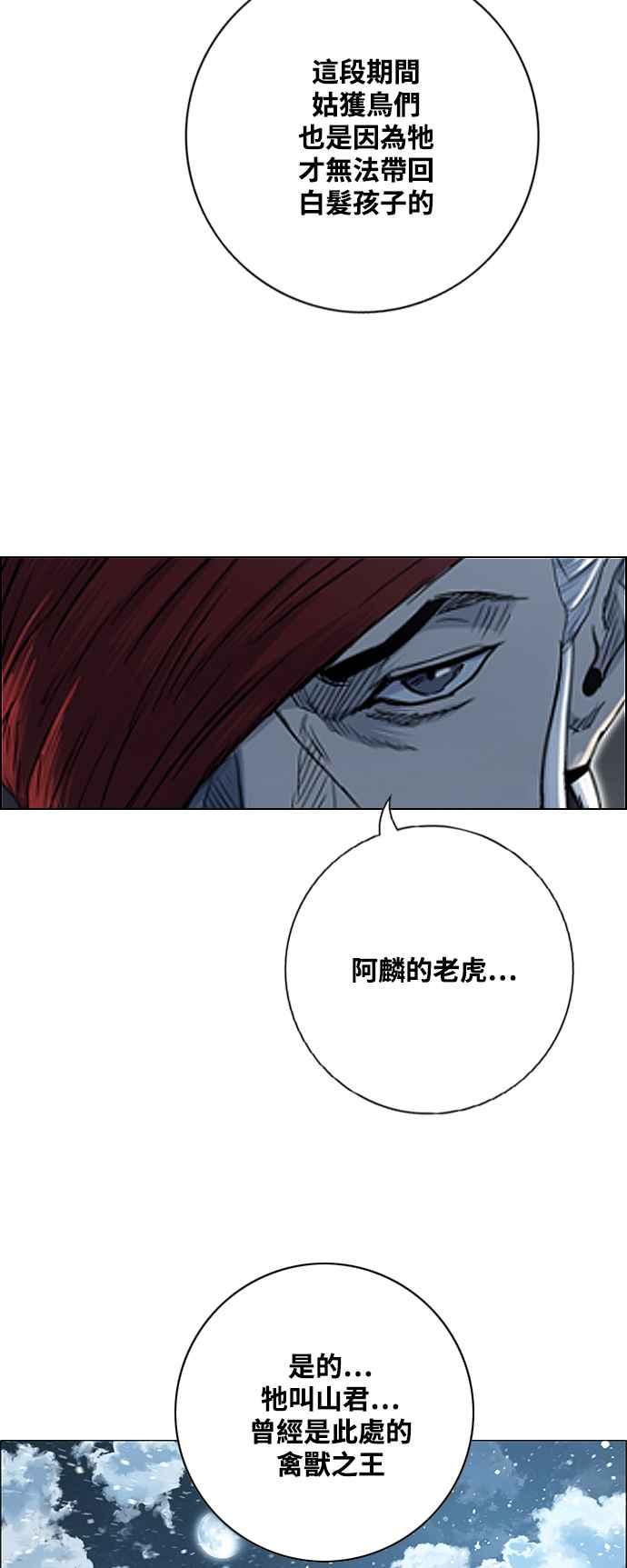 虎大哥 - [第2季] 第213话 全员投入! - 第23张图