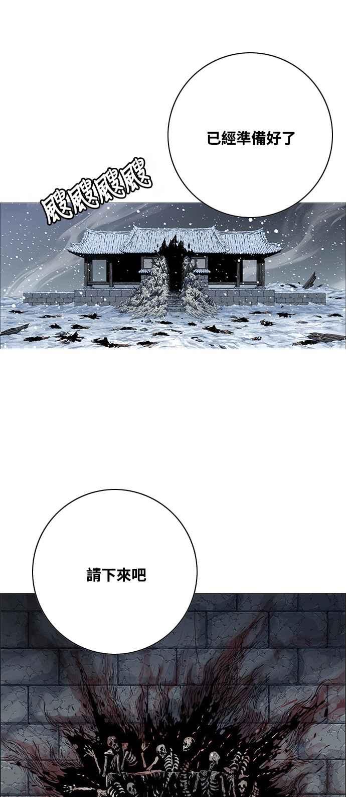 虎大哥 - [第2季] 第213话 全员投入! - 第36张图