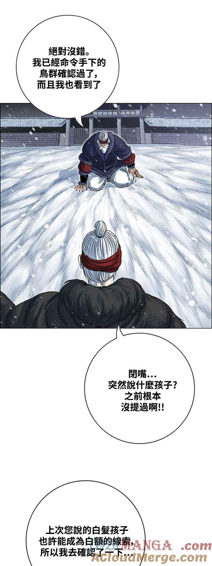 虎大哥 - [第2季] 第213话 全员投入! - 第10张图