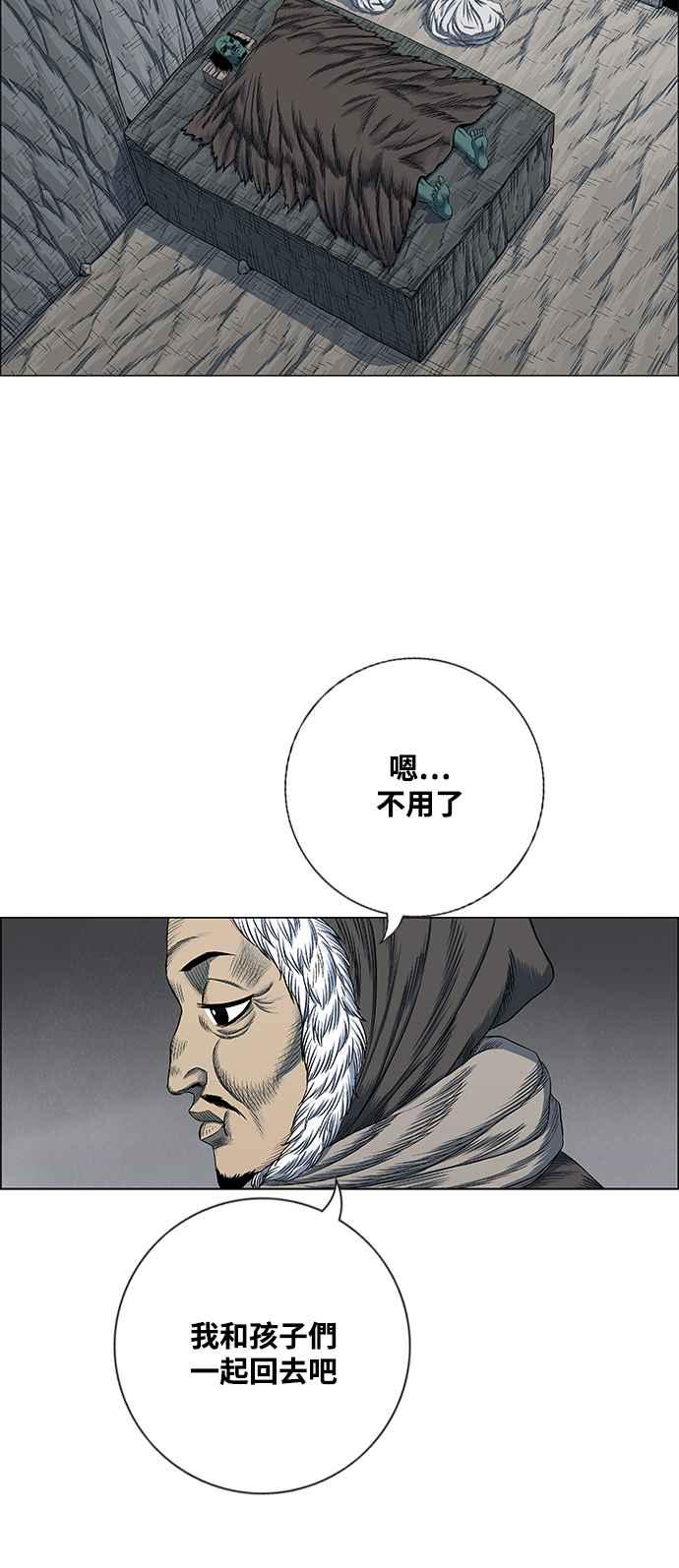 虎大哥 - [第2季] 第213话 全员投入! - 第63张图