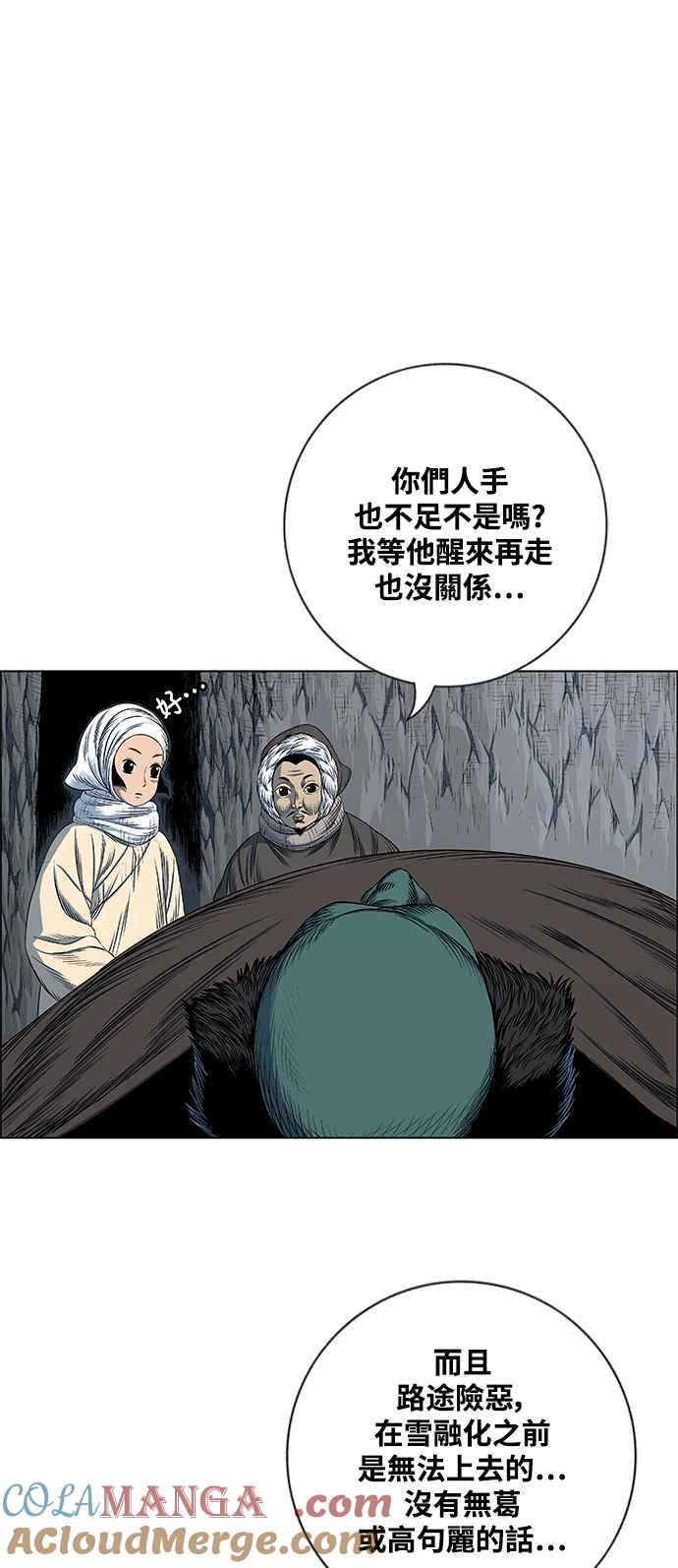 虎大哥 - [第2季] 第213话 全员投入! - 第64张图