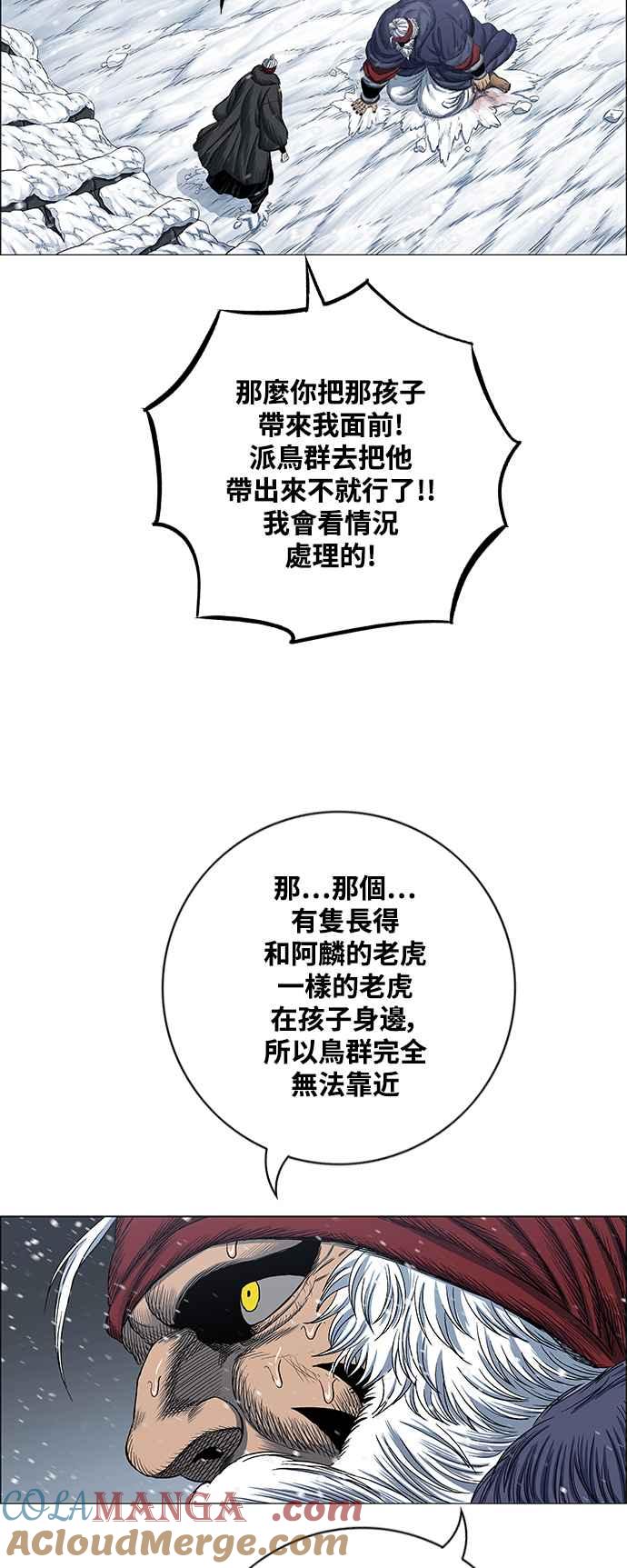 虎大哥 - [第2季] 第213话 全员投入! - 第22张图