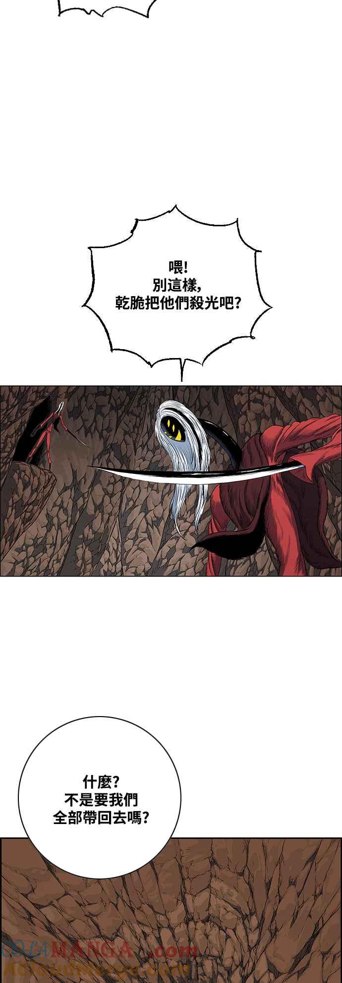 虎大哥 - [第2季] 第215话 离开白山 - 第58张图