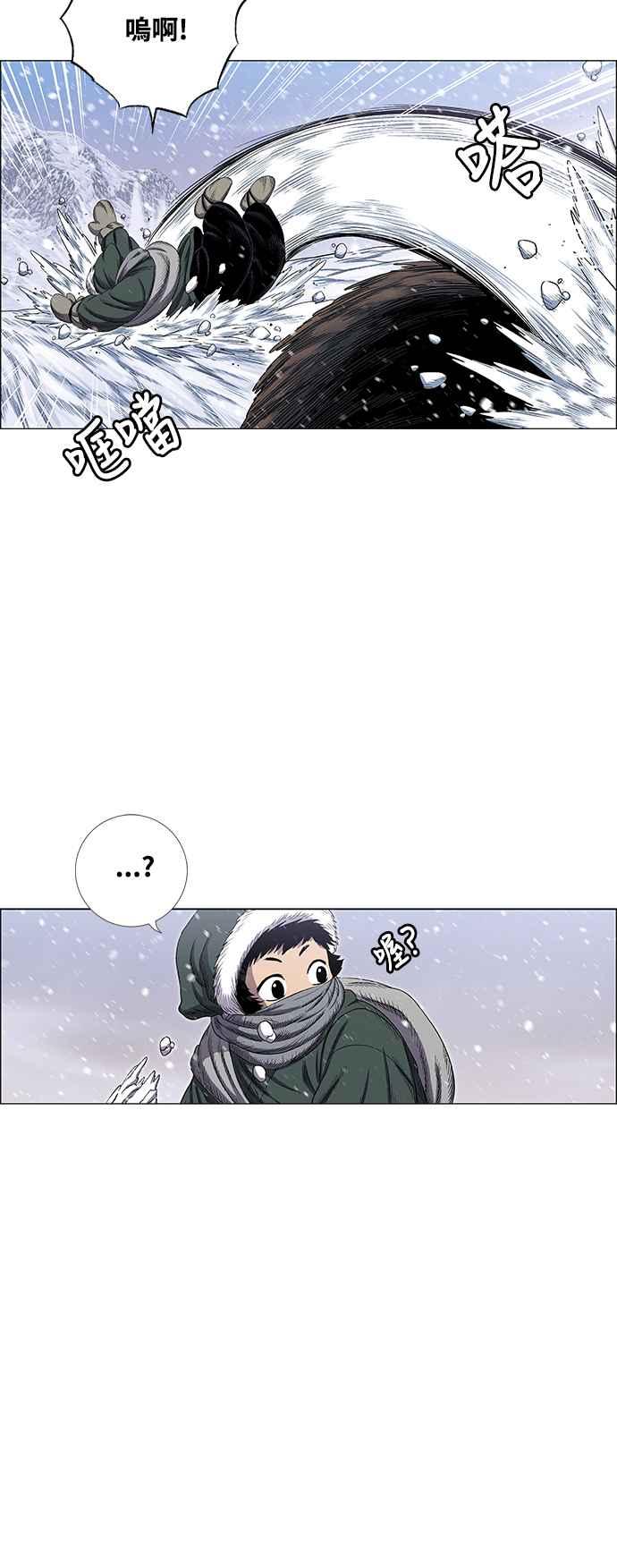 虎大哥 - [第2季] 第215话 离开白山 - 第8张图