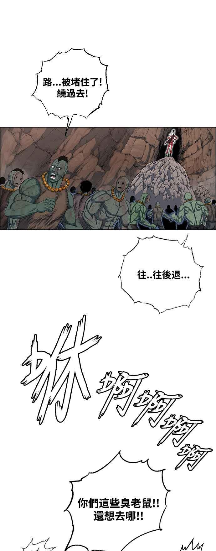 虎大哥 - [第2季] 第215话 离开白山 - 第45张图