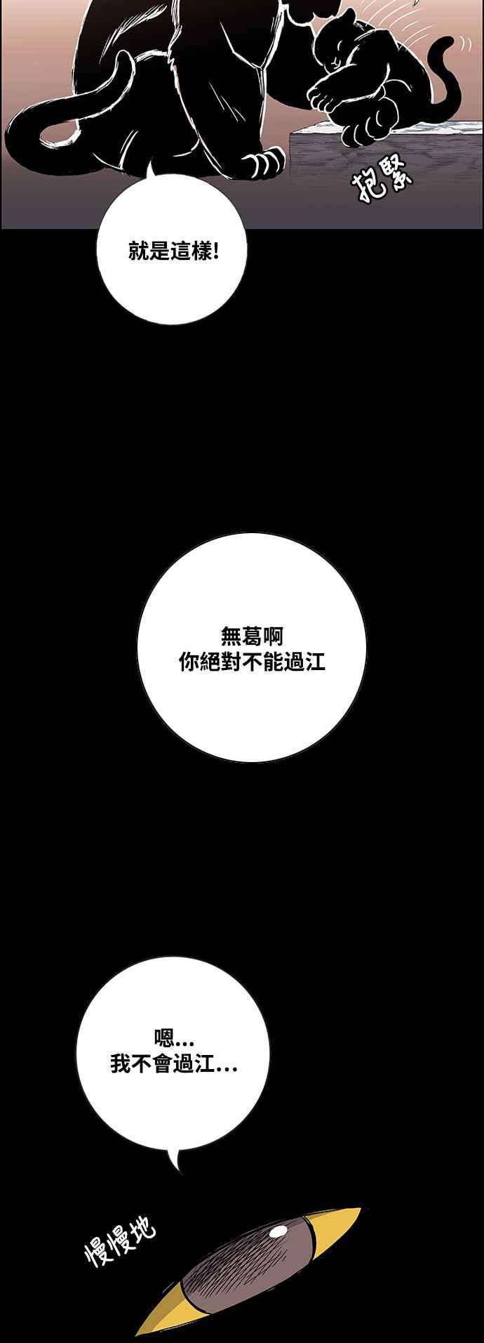 虎大哥 - [第2季] 第215话 离开白山 - 第30张图