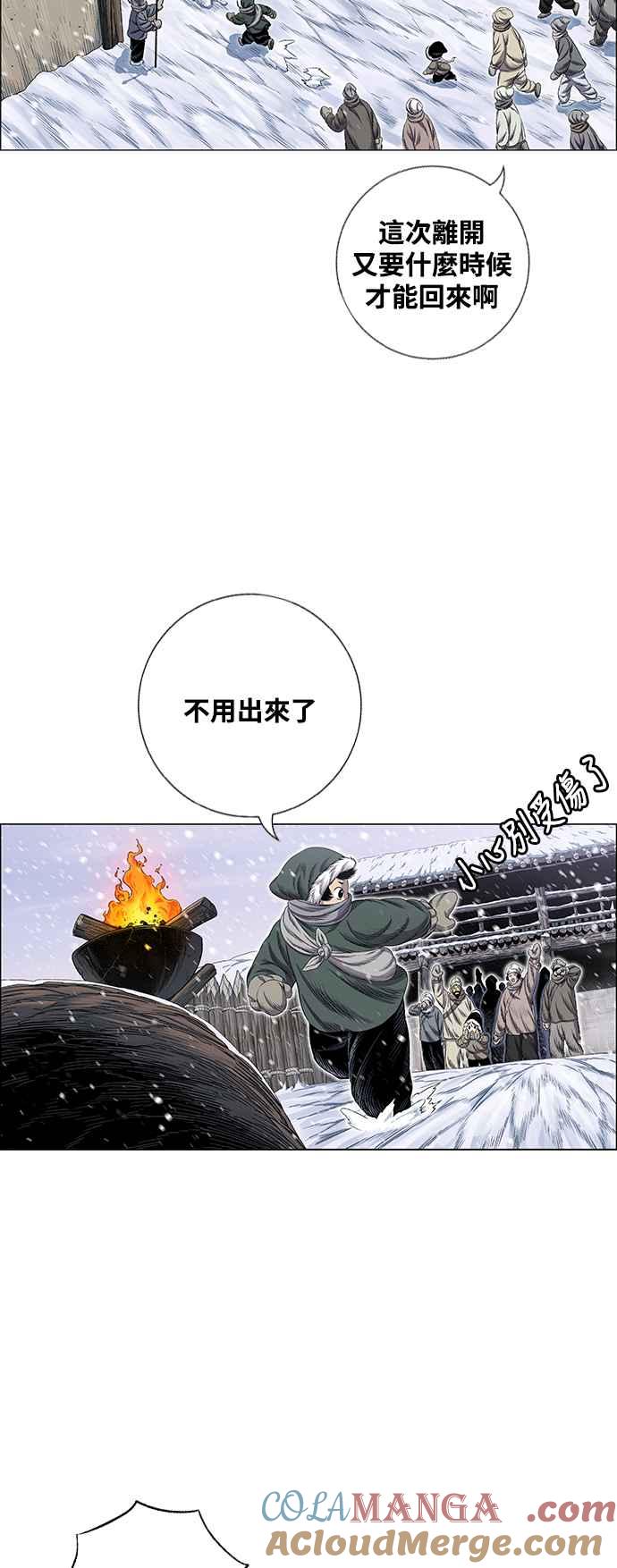 虎大哥 - [第2季] 第215话 离开白山 - 第7张图