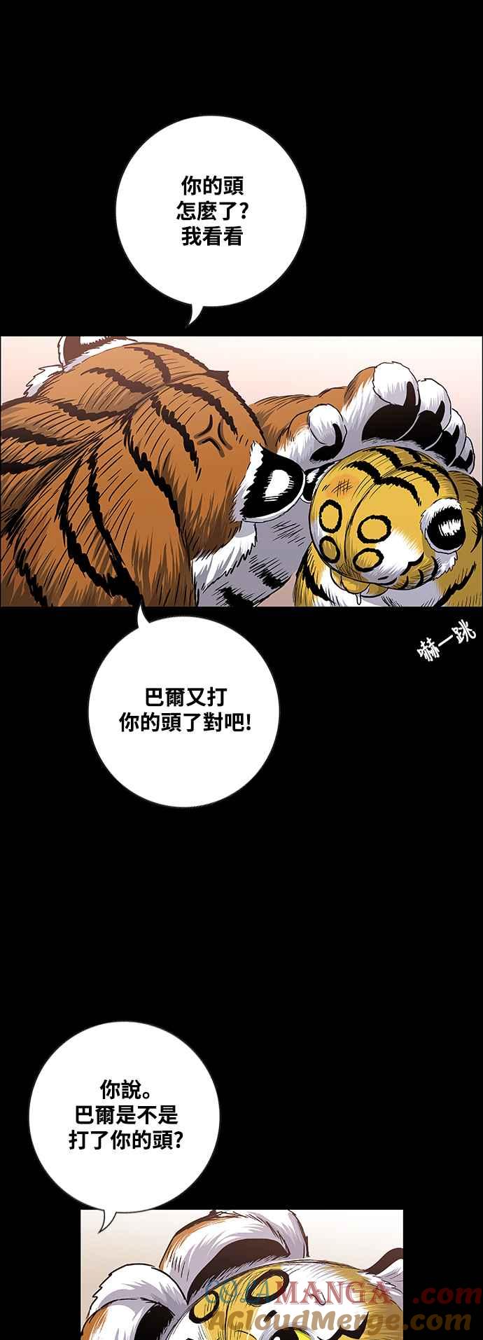 虎大哥 - [第2季] 第215话 离开白山 - 第25张图