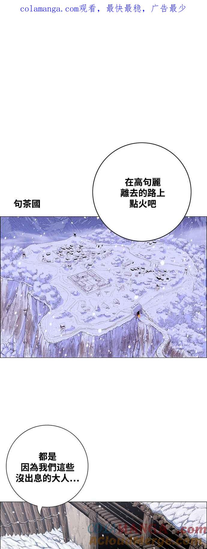 虎大哥 - [第2季] 第215话 离开白山 - 第1张图