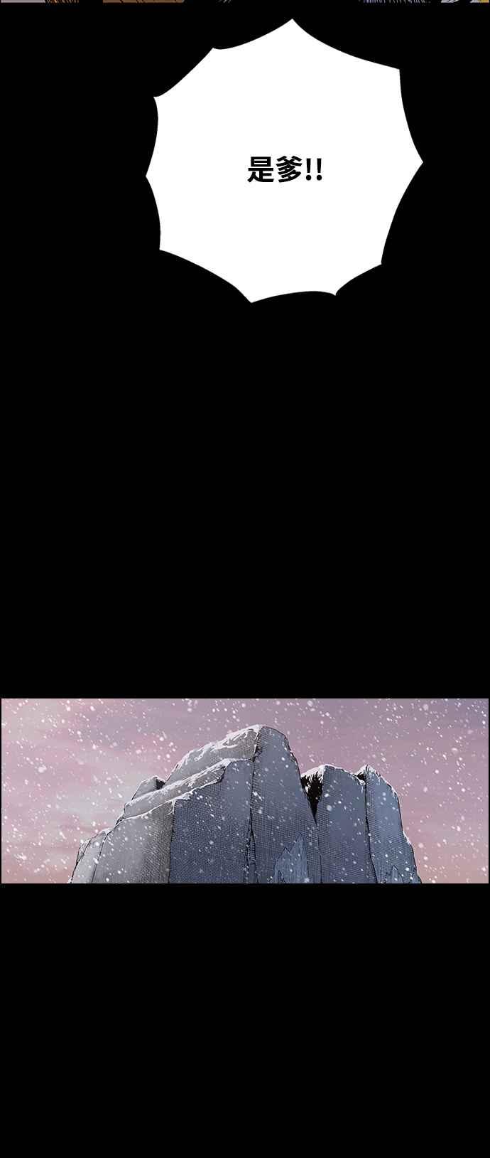 虎大哥 - [第2季] 第215话 离开白山 - 第18张图